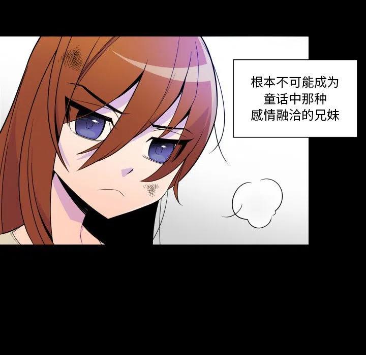 《EAT ME!》22 第18页