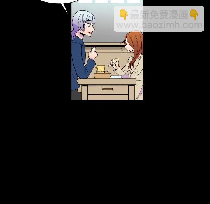 《EAT ME!》22 第21页