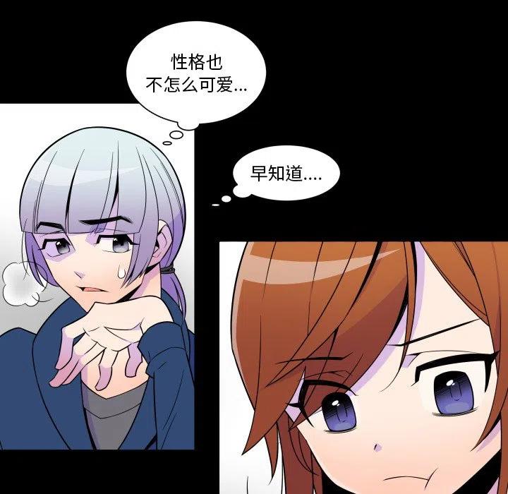 《EAT ME!》22 第23页