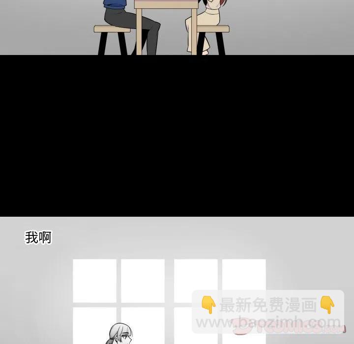 《EAT ME!》22 第26页
