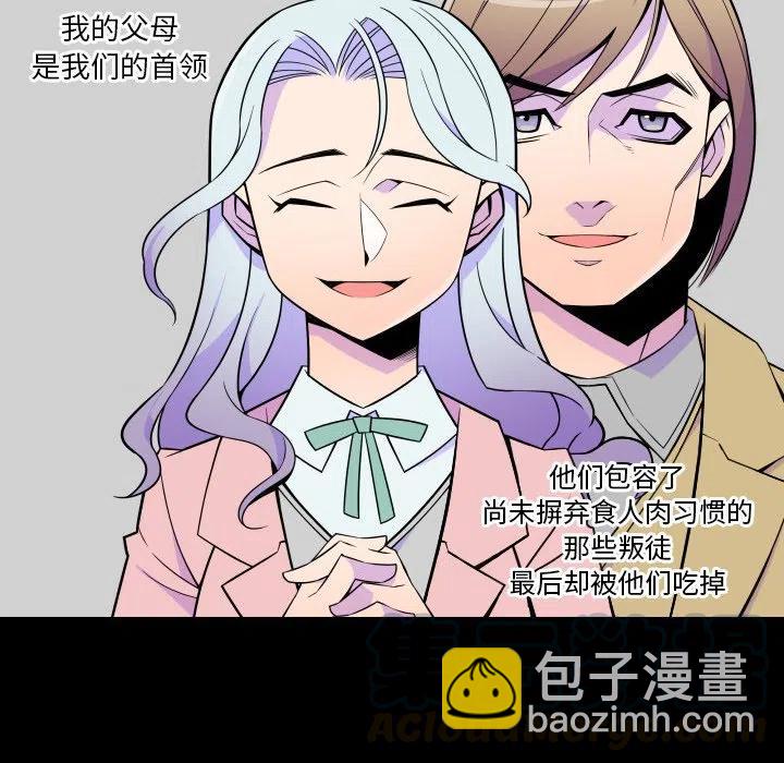 《EAT ME!》22 第28页