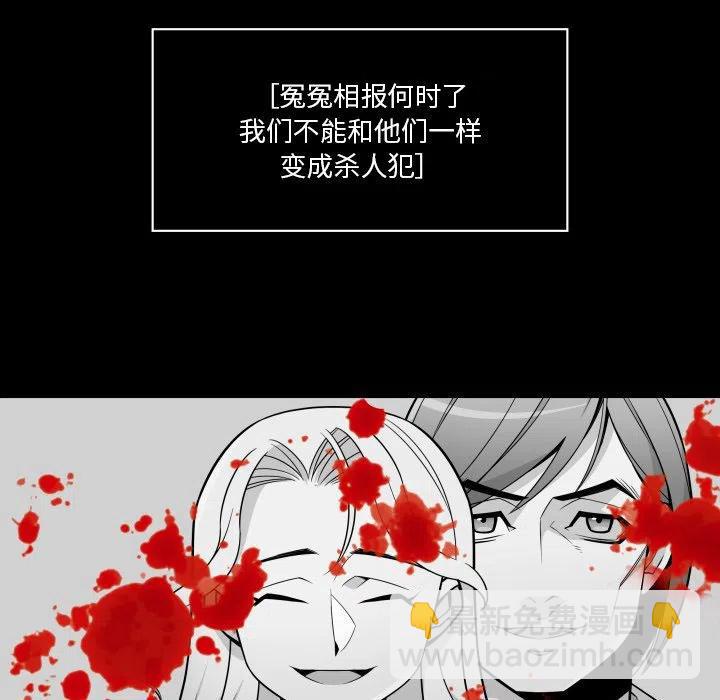 《EAT ME!》22 第29页
