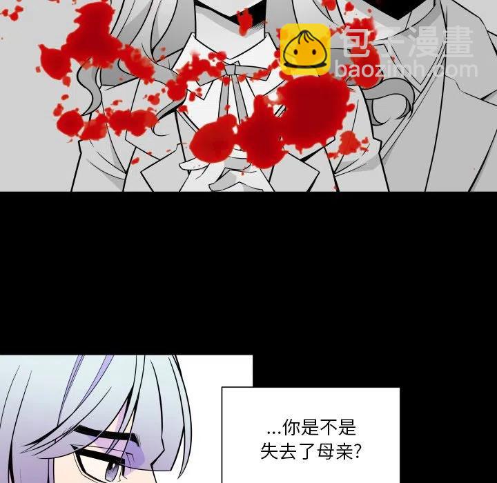 《EAT ME!》22 第30页