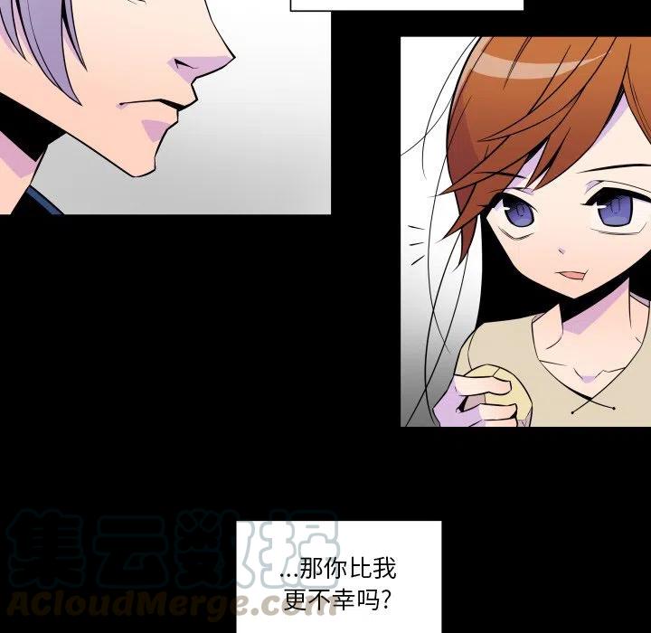 《EAT ME!》22 第31页