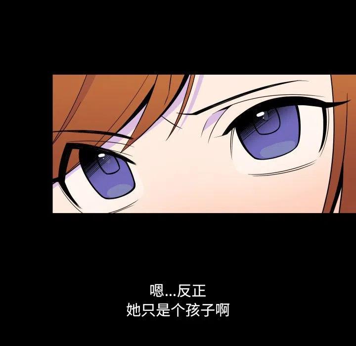 《EAT ME!》22 第35页