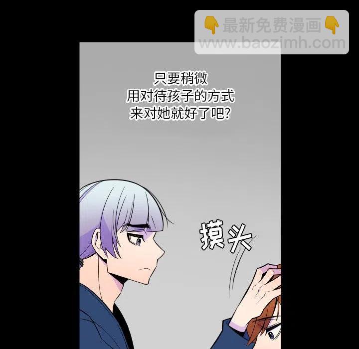 《EAT ME!》22 第36页