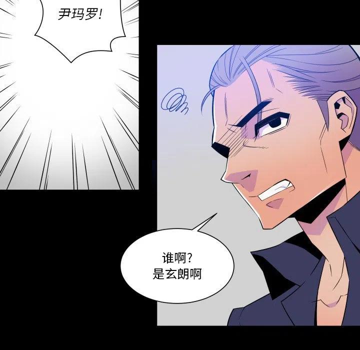 《EAT ME!》22 第39页