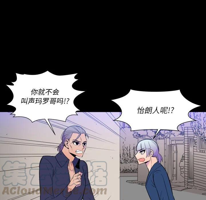 《EAT ME!》22 第40页