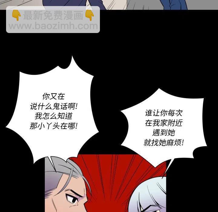 《EAT ME!》22 第41页