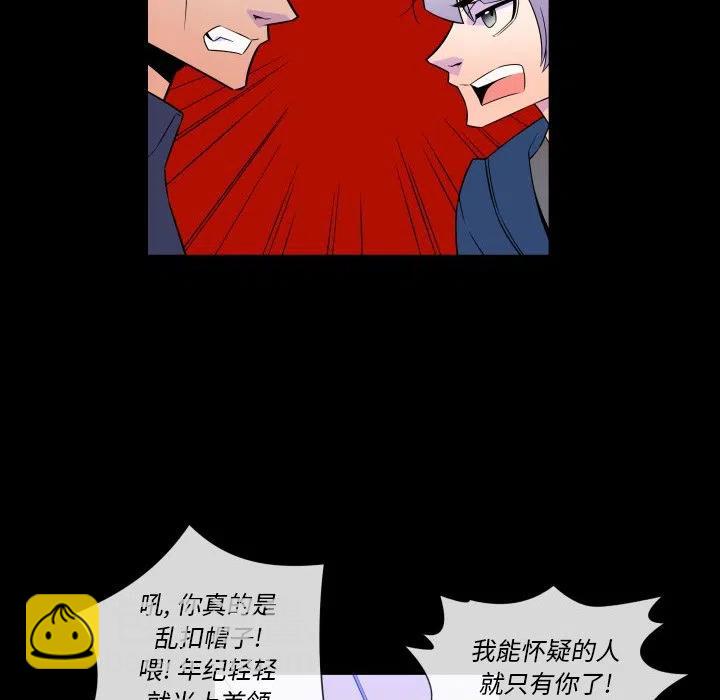 《EAT ME!》22 第42页