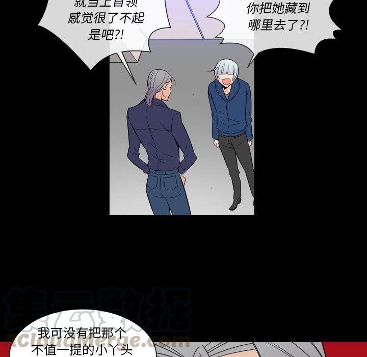 《EAT ME!》22 第43页