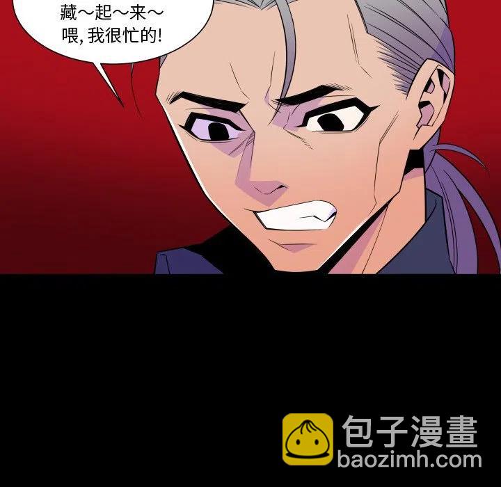 《EAT ME!》22 第44页