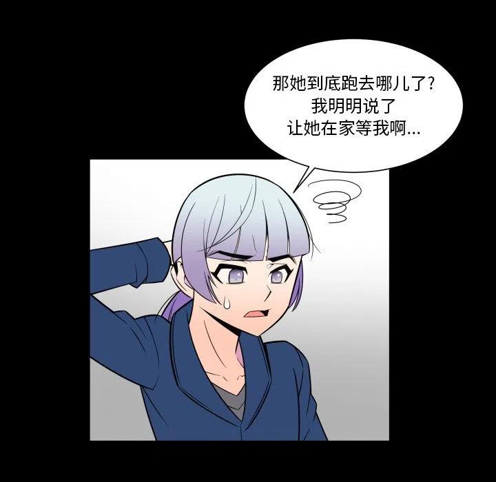 《EAT ME!》22 第45页