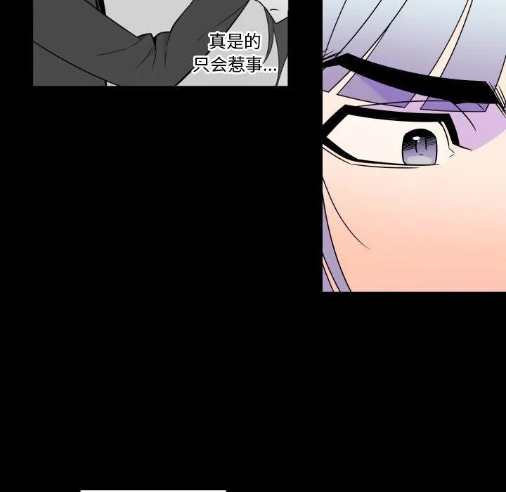 《EAT ME!》22 第47页