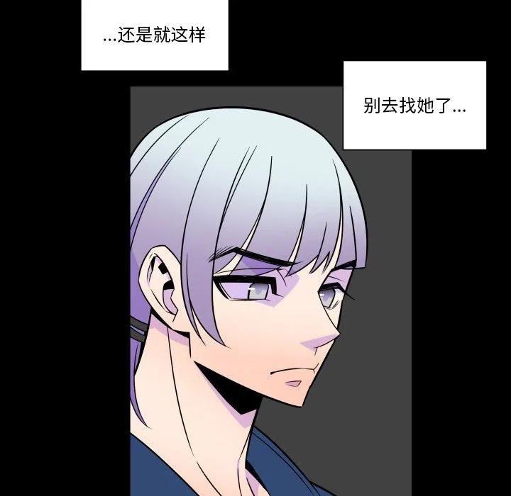 《EAT ME!》22 第48页