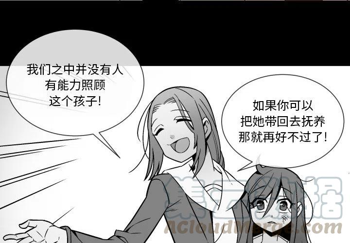 《EAT ME!》22 第4页