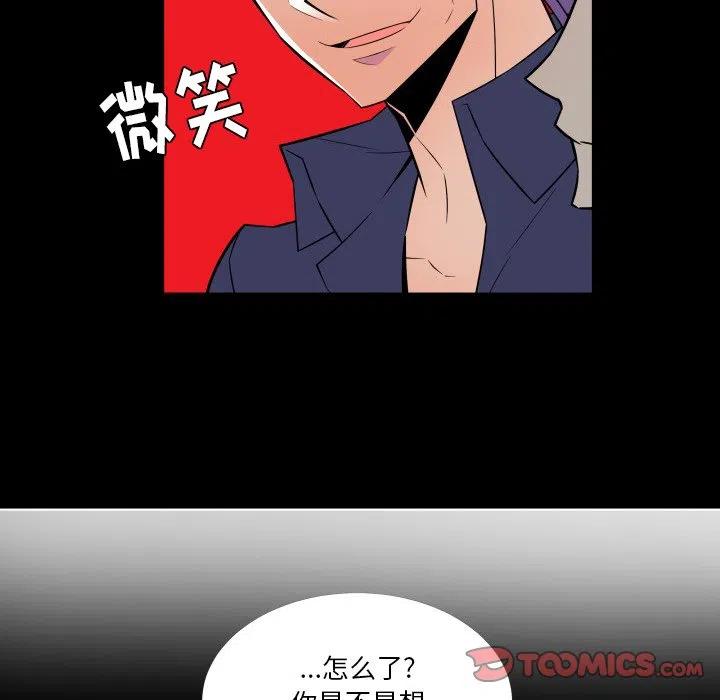 《EAT ME!》22 第50页