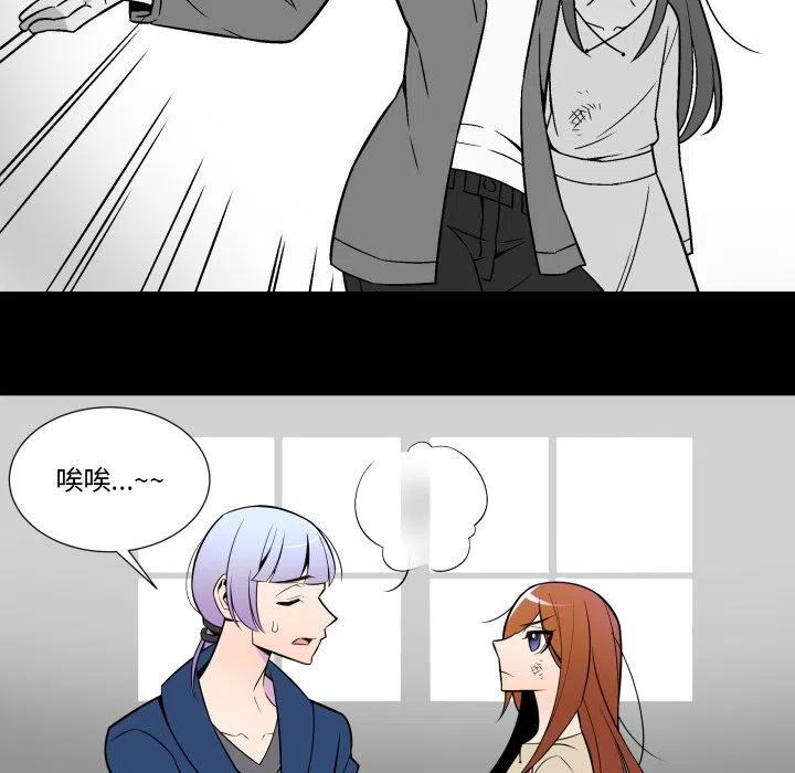 《EAT ME!》22 第5页
