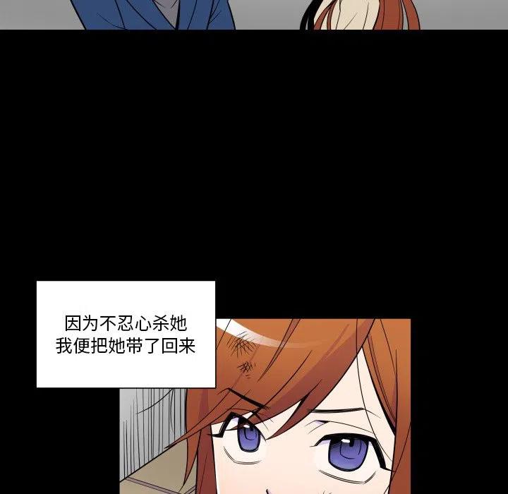 《EAT ME!》22 第6页