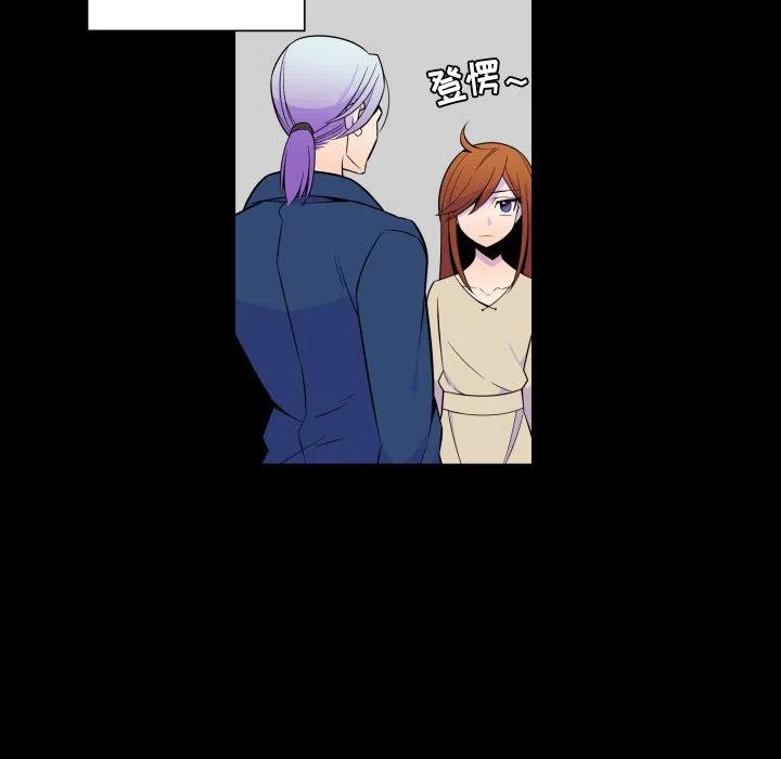 《EAT ME!》22 第8页
