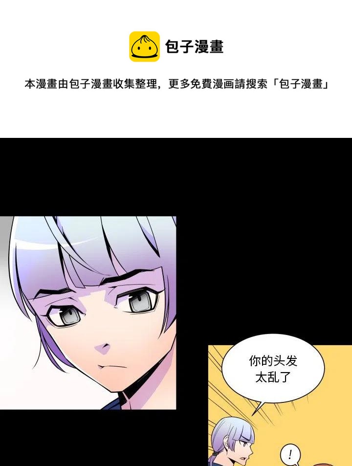 《EAT ME!》22 第9页