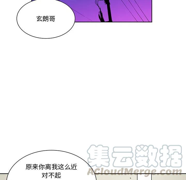 《EAT ME!》21 第10页