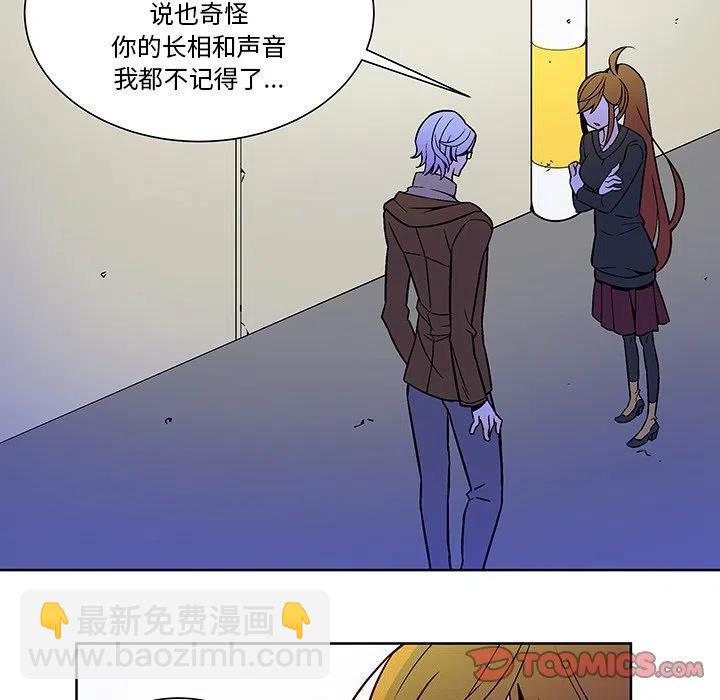 《EAT ME!》21 第11页