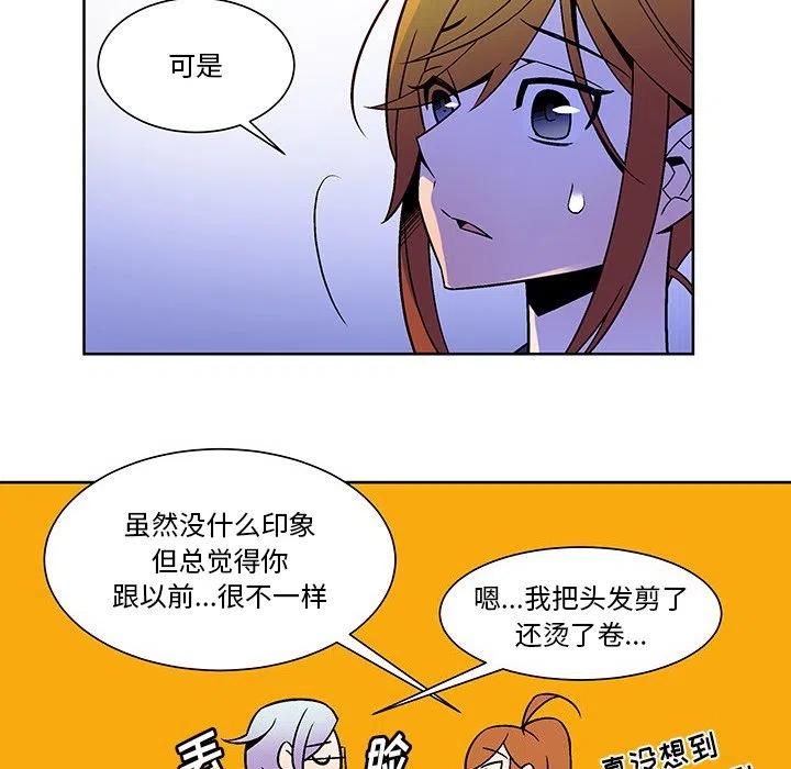 《EAT ME!》21 第12页