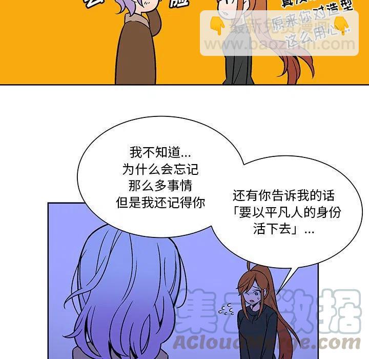 《EAT ME!》21 第13页