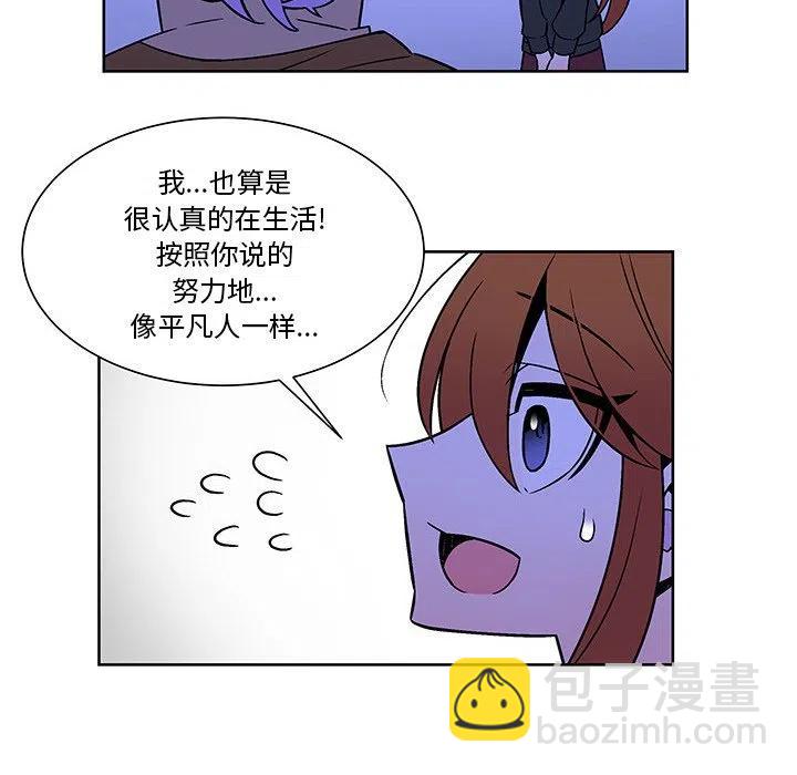 《EAT ME!》21 第14页