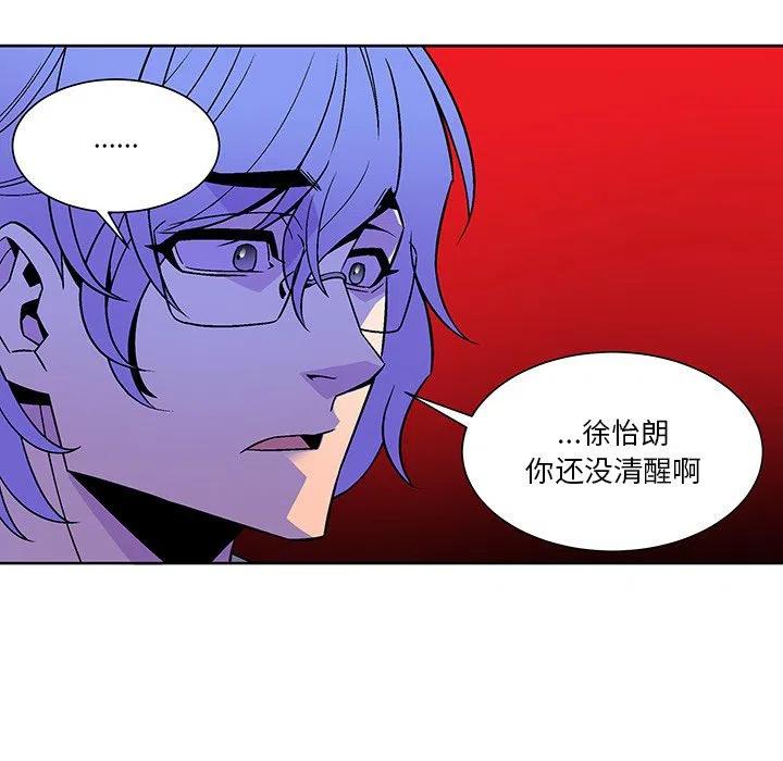 《EAT ME!》21 第15页