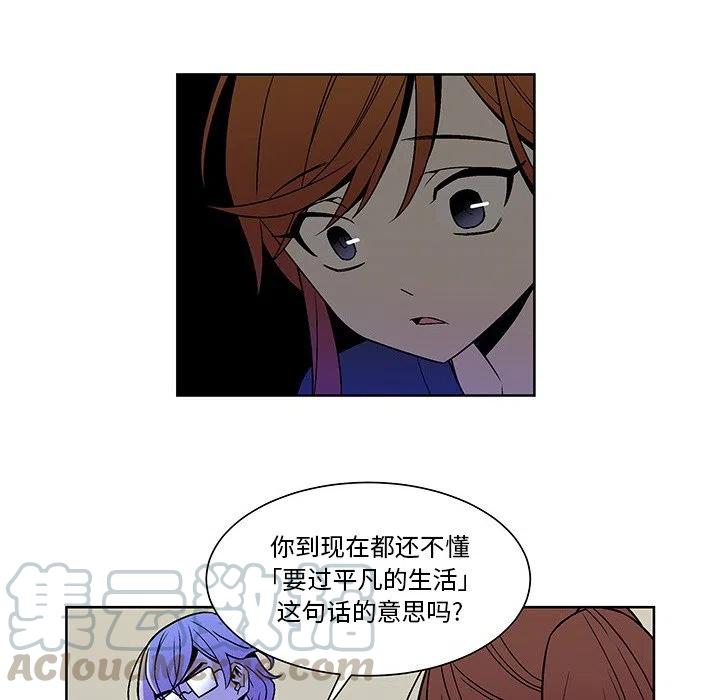 《EAT ME!》21 第16页