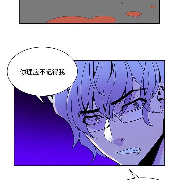 《EAT ME!》21 第18页