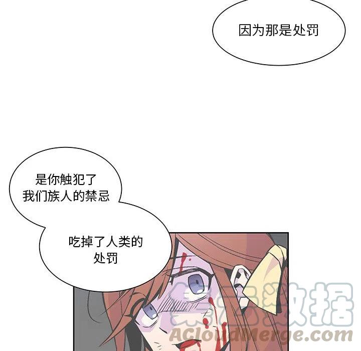 《EAT ME!》21 第19页