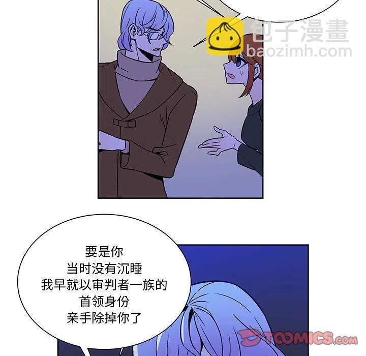 《EAT ME!》21 第21页