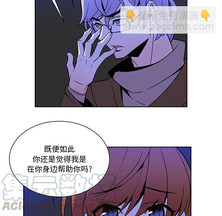 《EAT ME!》21 第22页