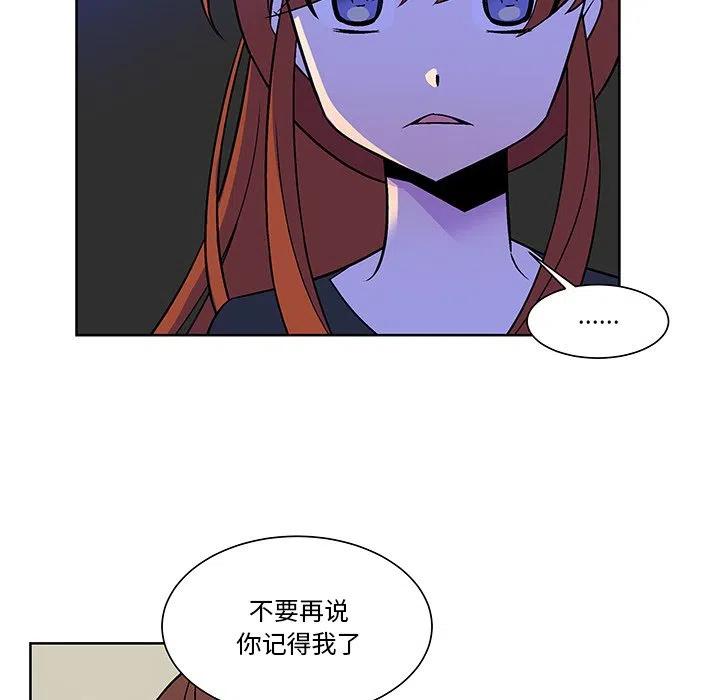 《EAT ME!》21 第23页