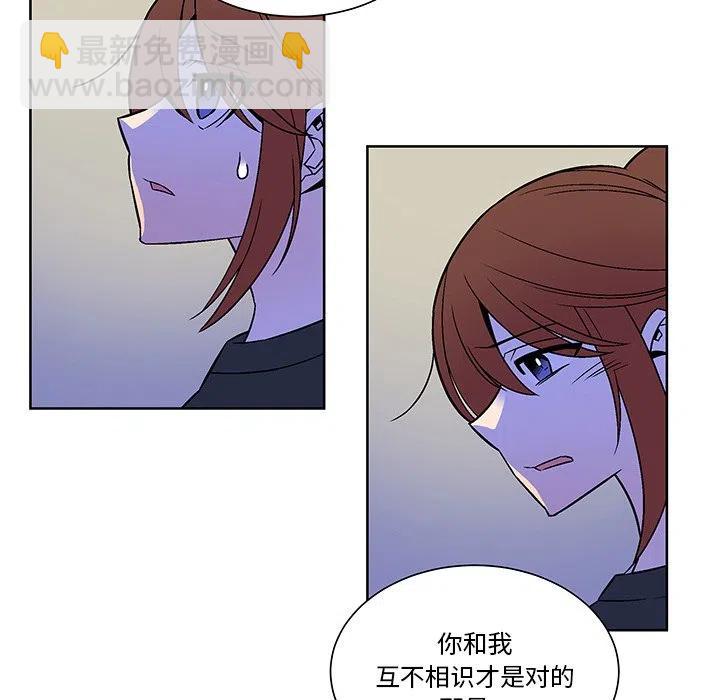 《EAT ME!》21 第24页