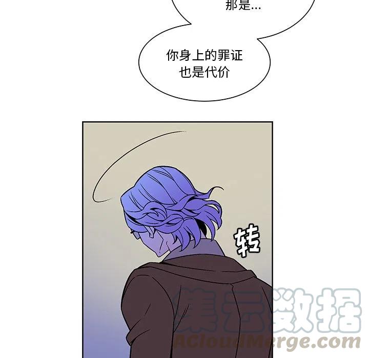 《EAT ME!》21 第25页