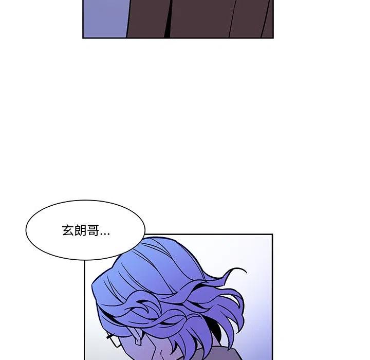 《EAT ME!》21 第26页
