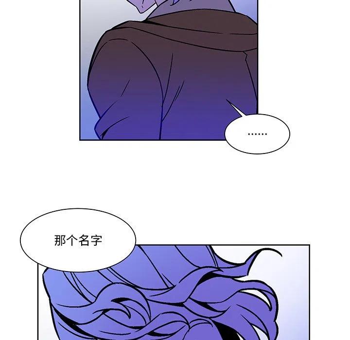 《EAT ME!》21 第27页