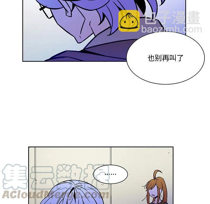 《EAT ME!》21 第28页