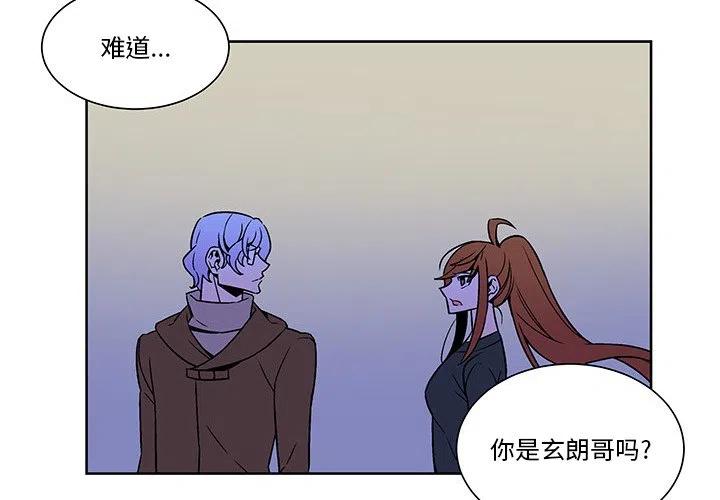 《EAT ME!》21 第2页
