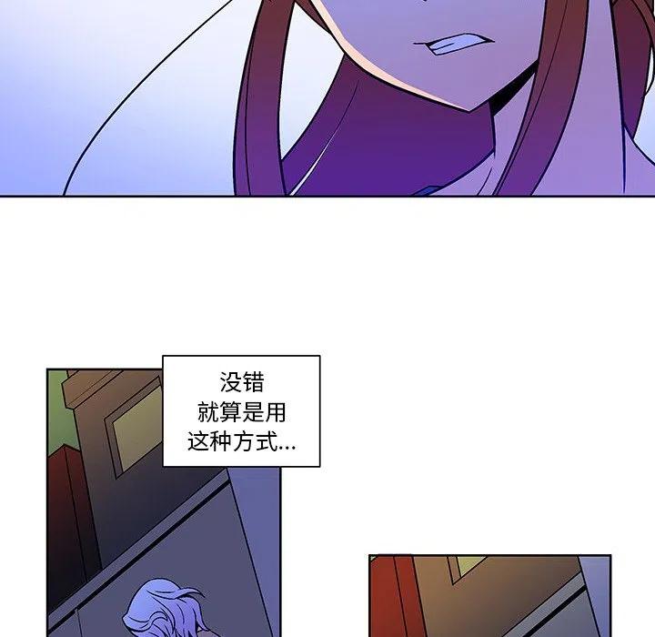 《EAT ME!》21 第30页
