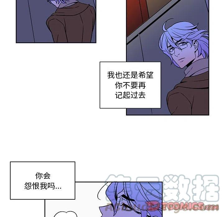 《EAT ME!》21 第31页