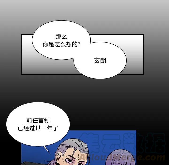 《EAT ME!》21 第34页