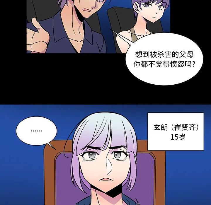 《EAT ME!》21 第35页