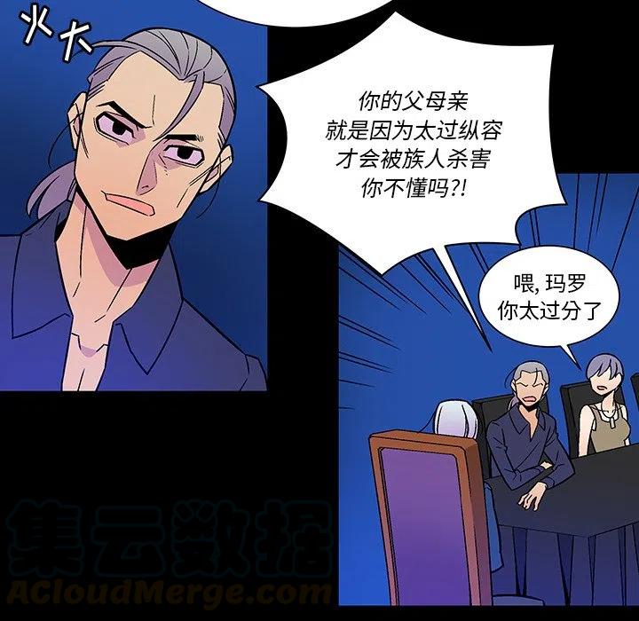 《EAT ME!》21 第37页