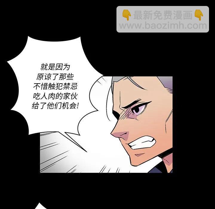 《EAT ME!》21 第38页