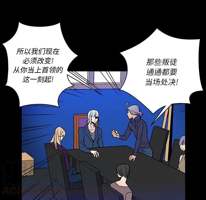 《EAT ME!》21 第40页